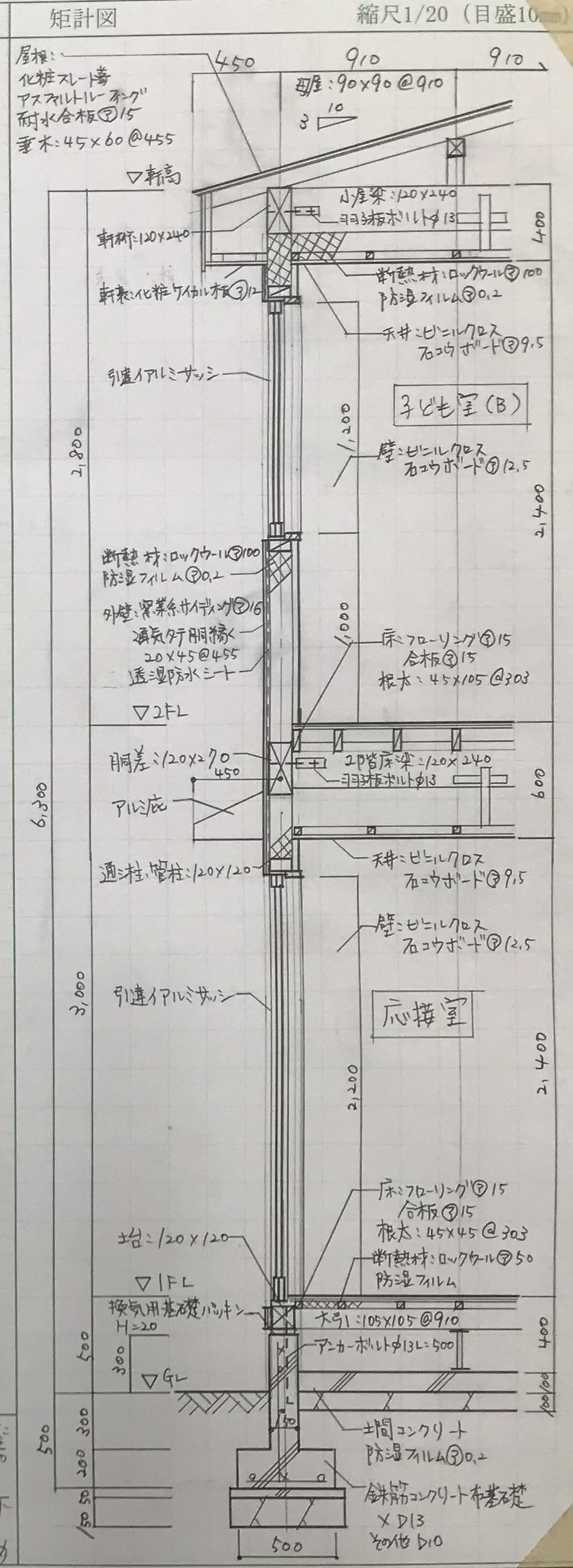 〈矩計図〉攻略ドリル 二級建築士設計製図/学芸出版社（京都）/ア-キテクトライセンスセミナ-（大型本） 二級建築士設計製図 矩計図攻略ドリル | アーキテクトライセンス