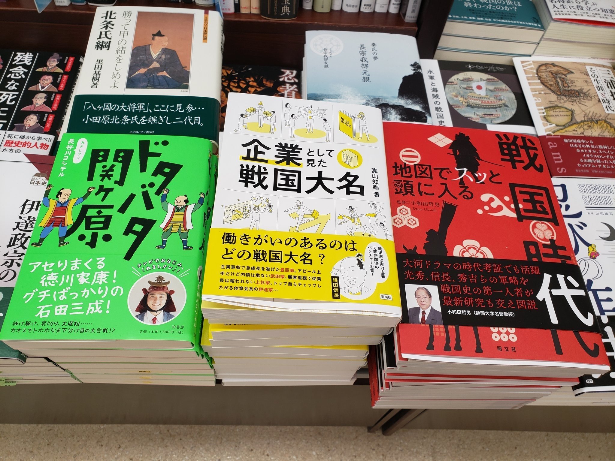 働きがいのあるのはどの戦国大名 企業として見た豊臣家 真山知幸 著述家 編集者 Mayama3 Note 働きがいのあるのはどの戦国大名 企業として見た豊臣家 真山知幸 著述家 編集者 Mayama3 Note