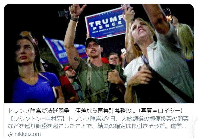 アメリカ史の一コマ