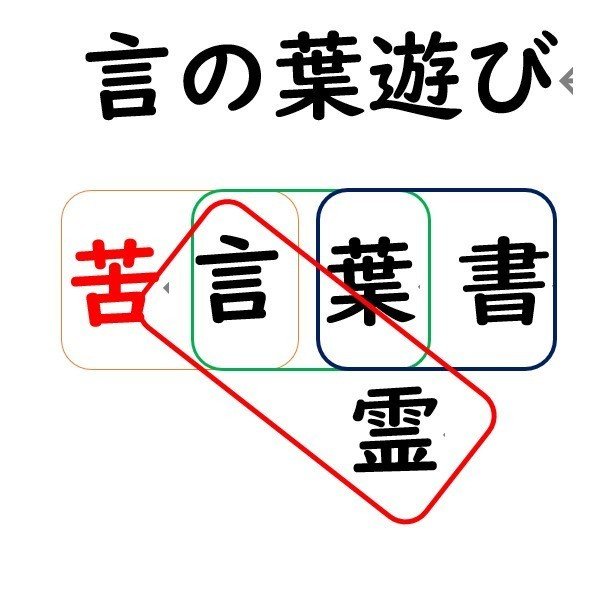 言葉遊び Blackcat Note 言葉遊び Blackcat Note