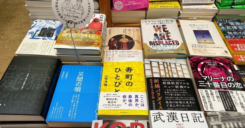 あらためて思う ふらふら彷徨うおかしみと楽しみ かんじい Note あらためて思う ふらふら彷徨うおかしみと楽しみ かんじい Note