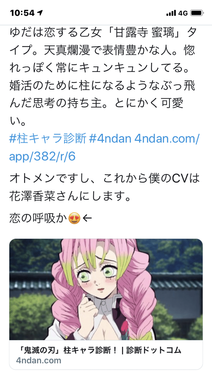 鬼 滅 の 刃 似 てる キャラ 診断 鬼滅の刃キャラクター診断まとめ アニメを無料で見る方法も記載