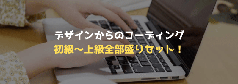 コーディング教材全部盛り!【初級中級上級JS】【最もお得】
