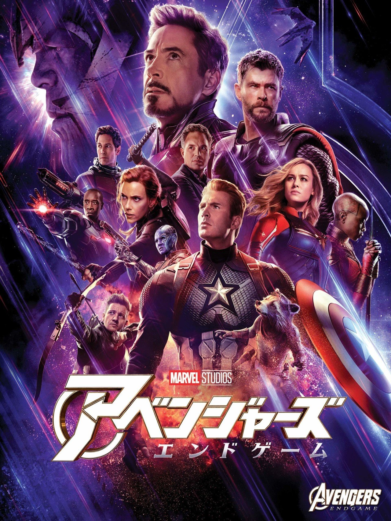 僕の一番好きな映画 アベンジャーズ エンドゲーム 出演する役者がかっこいい のはもちろん迫力が凄い そして 感動 興行収入第1位に値します 何と言っても 僕を映画館に3回観に行かせるという愚行をさせるこ Unikuo Note 僕の一番好きな映画 アベンジャーズ エンドゲーム 出演する役者がかっこいい のはもちろん迫力が凄い そして 感動 興行収入第1位に値します 何と言っても 僕を映画館に3回観に行かせるという愚行をさせるこ Unikuo Note