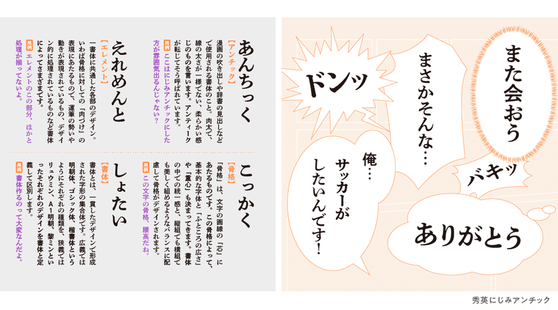 note_新書体_モリサワ-13