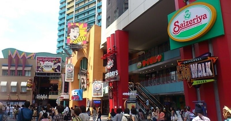 ホテル近鉄ユニバーサル シティ もーやん Note