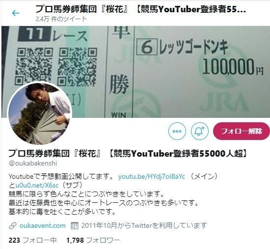 競馬youtuberのユーチューブ収益はなぜ0になったのか 桜花 夢色グラス Vs Google Teamyoutube L Note