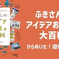 動きが面白いおもちゃ 作り方 10個おまとめパック 佐藤 蕗 こどもの手づくりおもちゃ作家 Note