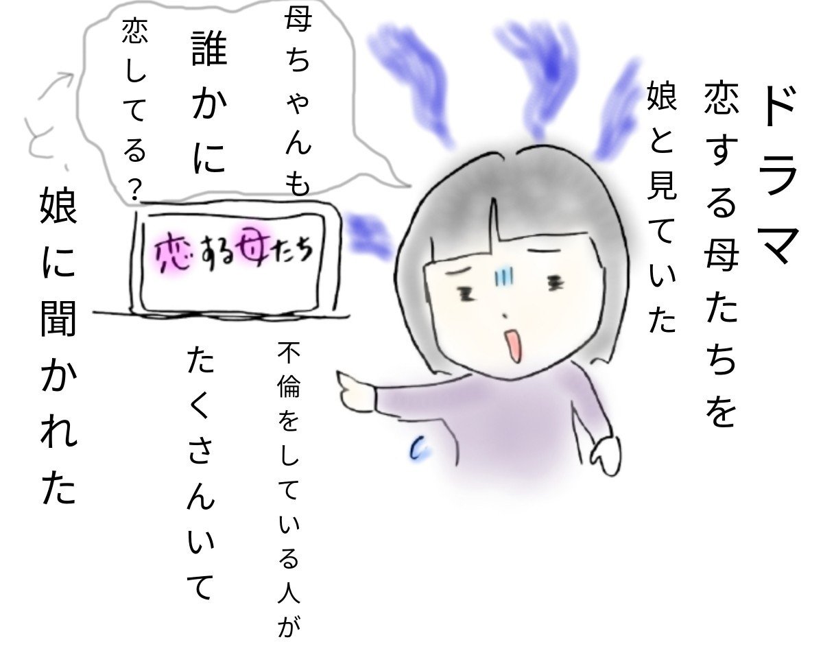 恋する母たち を見て 結婚していても恋する妻でよいのだ と感じた日 横山小寿々 古妻日記 Note 恋する母たち を見て 結婚していても恋する妻でよいのだ と感じた日 横山小寿々 古妻日記 Note