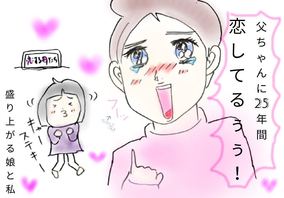 恋する母たち を見て 結婚していても恋する妻でよいのだ と感じた日 横山小寿々 Note