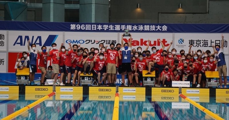 神奈川大学水泳部 コロナ禍で女子日本一になるまでの裏舞台 優勝チームのマネージャーの軌跡 神奈川大学ノート