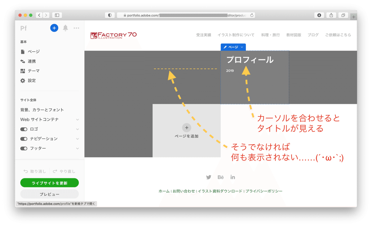 スクリーンショット 2020-11-06 13.21.49