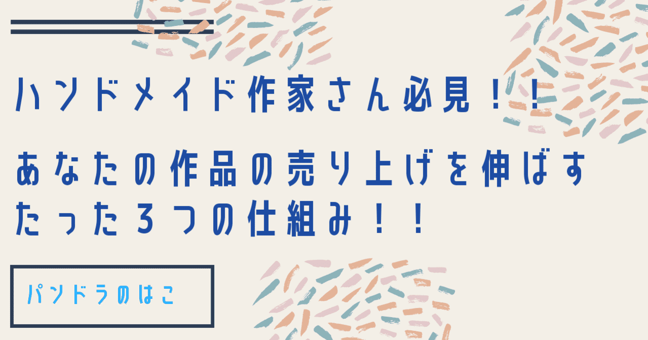 見出し画像