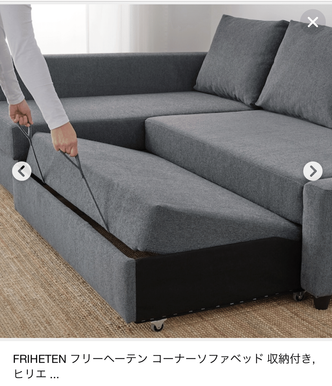 イケア ソーデルハムン グレー ファブリック カウチソファ イケア