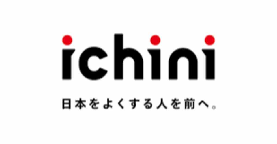 国内の選挙情報 立候補者の情報をデータベース化した選挙情報サイト 選挙ドットコム のイチニ株式会社が資本業務提携 Startup Log 資金調達特化のニュースメディア