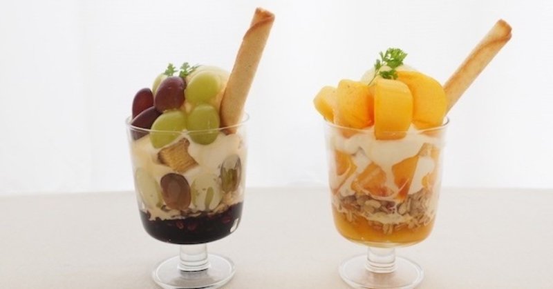 手作りパフェ の新着タグ記事一覧 Note つくる つながる とどける