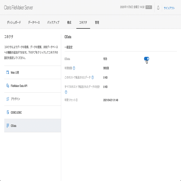 FileMaker Server for Linuxが正式版として利用できるようになり