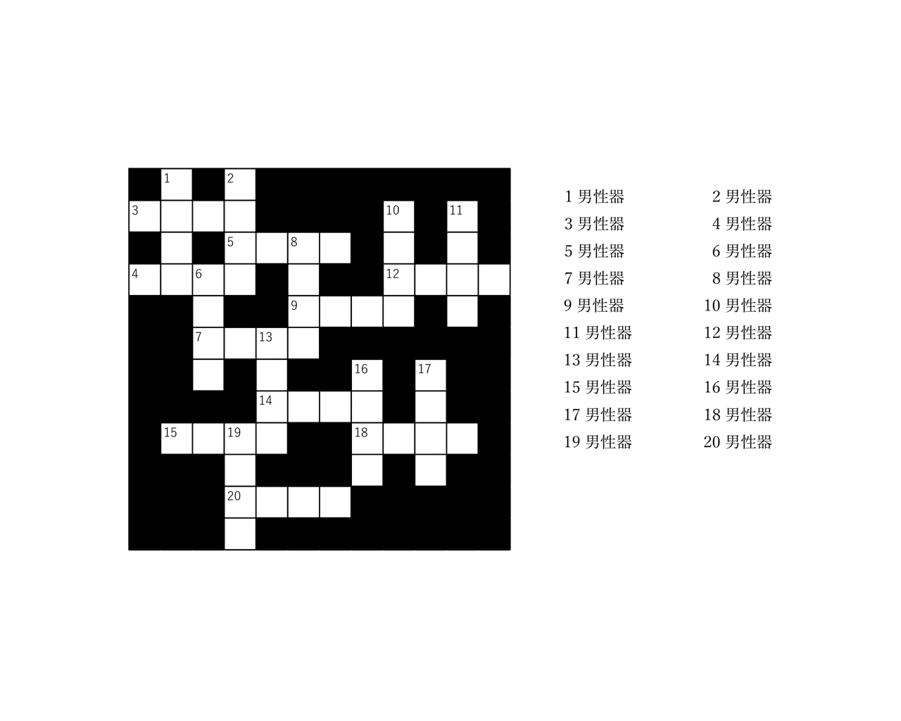 1週間の日記 ５ 散歩とうんこちんこクロスワード Nu Note