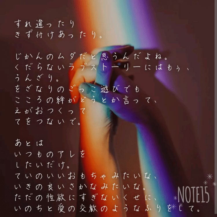 ポエム投稿サイト の新着タグ記事一覧 Note つくる つながる とどける ポエム投稿サイト の新着タグ記事一覧 Note つくる つながる とどける