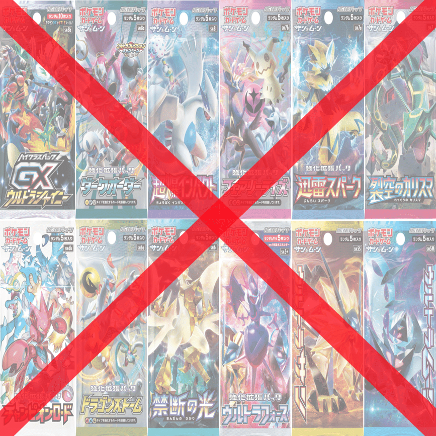 Bレギュ落ち レギュレーション変更点のまとめ Violaのポケカ備忘録 Note