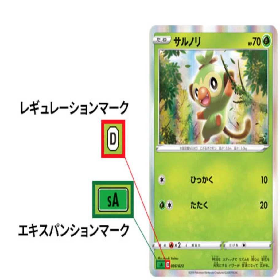 Bレギュ落ち】レギュレーション変更点のまとめ｜Violaのポケカ備忘録