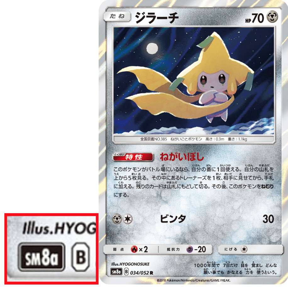 Bレギュ落ち】レギュレーション変更点のまとめ｜Violaのポケカ備忘録