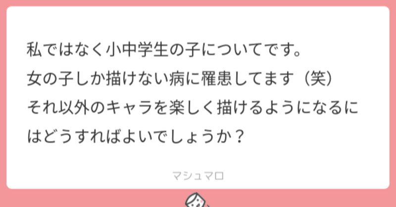 女の子しか描けない ちゃんみお イラストコーチ Note 女の子しか描けない ちゃんみお イラストコーチ Note