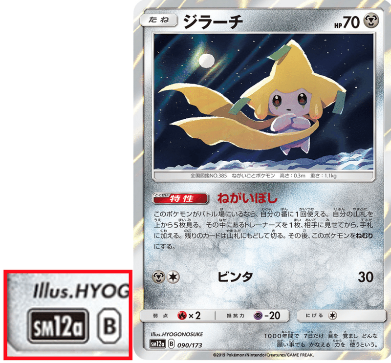 Bレギュ落ち レギュレーション変更点のまとめ Violaのポケカ備忘録 Note Bレギュ落ち レギュレーション変更点のまとめ Violaのポケカ備忘録 Note