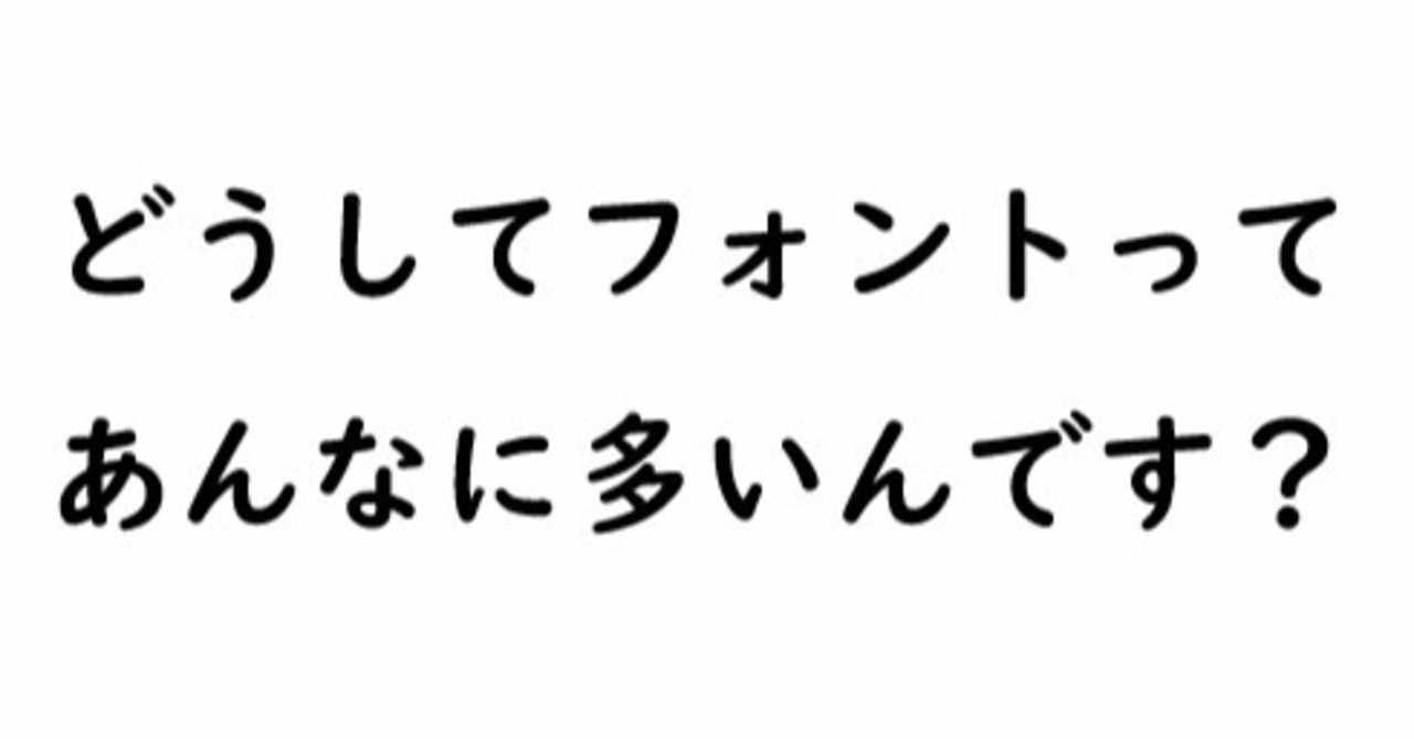 モリサワ の新着タグ記事一覧 Note つくる つながる とどける