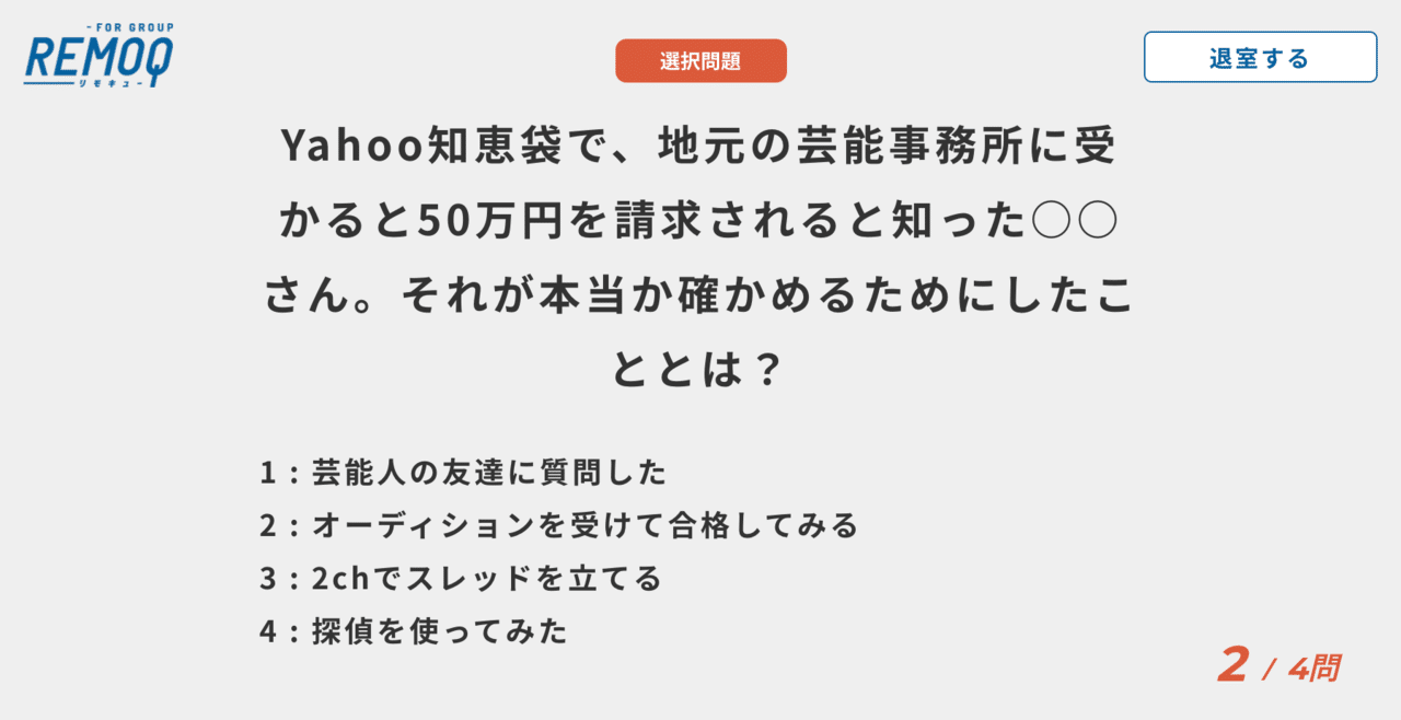 オンラインイベントにぴったり エピソードをクイズにしちゃう 自分クイズ で社内交流が捗った話 Togetter トゥギャッター Note オンラインイベントにぴったり エピソードをクイズにしちゃう 自分クイズ で社内交流が捗った話 Togetter トゥギャッター Note