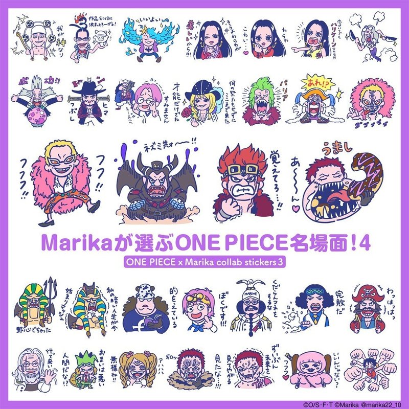 One Piece コラボ Lineスタンプ 4 まりか博士 Note