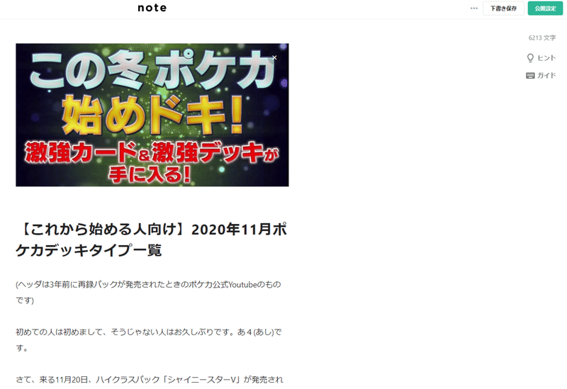 シャイニースターv新カード順張り評価 あ４ あし Note