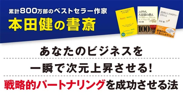 メンターに弟子入りして、次元上昇を引き起こす8つのステップ｜本田健