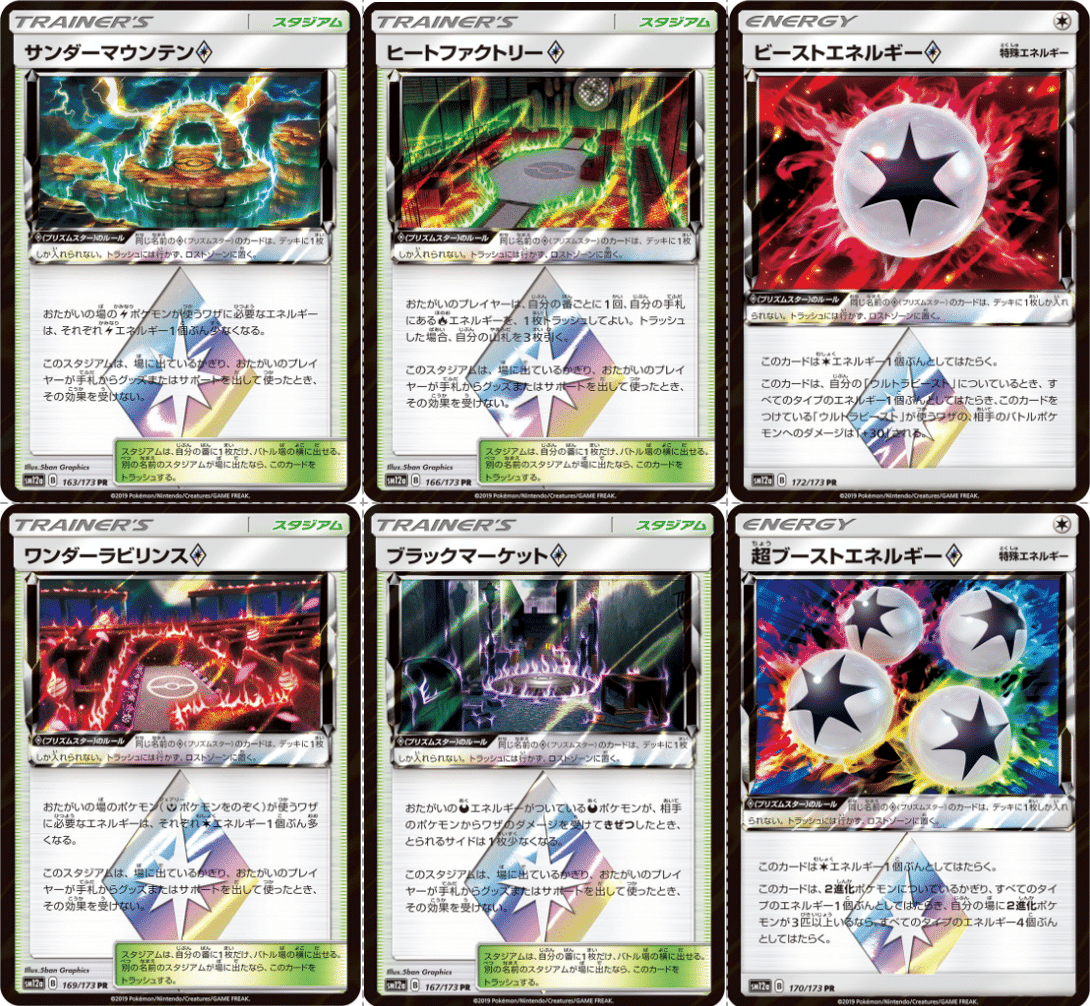Bレギュ落ち レギュレーション変更点のまとめ Violaのポケカ備忘録 Note Bレギュ落ち レギュレーション変更点のまとめ Violaのポケカ備忘録 Note