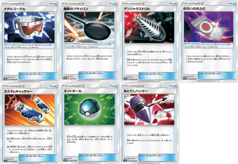 Bレギュ落ち レギュレーション変更点のまとめ Violaのポケカ備忘録 Note Bレギュ落ち レギュレーション変更点のまとめ Violaのポケカ備忘録 Note