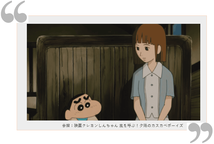 久しぶりに クレヨンしんちゃんの映画を見てみた けつあご3世 Note