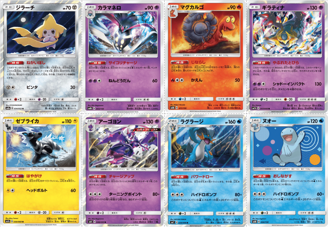 Bレギュ落ち レギュレーション変更点のまとめ Violaのポケカ備忘録 Note Bレギュ落ち レギュレーション変更点のまとめ Violaのポケカ備忘録 Note