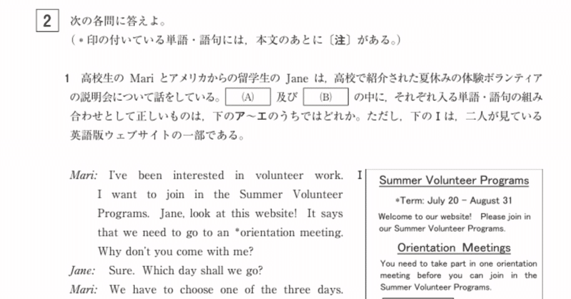 Vもぎ Wもぎ 英語でコツが掴めない子のための5つの対策法とは 坂本良太 都立専門 本質の勉強法を伝える受験講師 Note