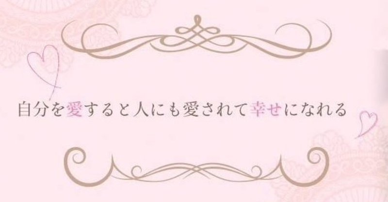 エンパス Hsp向け 自分を愛する方法 ハートチャクラを閉じましょう 宇宙カウンセラーかおり Note