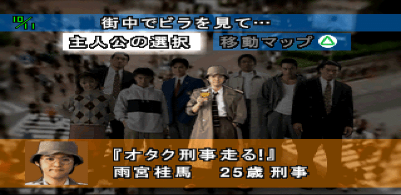 感想 レビュー 街 運命の交差点 物語の 途中 を味わえる名作 なるぼぼ Note