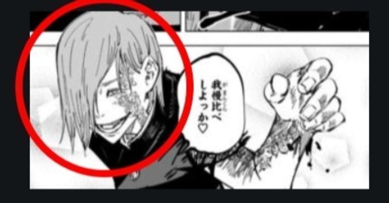 呪術廻戦 釘崎野薔薇とは 死亡 復活 最新話のネタバレ考察まとめ かっこいい野薔薇兄貴の名言や虎杖との関係 出身地についてもまとめ 映画と漫画と都内の散歩 Note 呪術廻戦 釘崎野薔薇とは 死亡 復活 最新話のネタバレ考察まとめ かっこいい野薔薇兄貴の名言や虎杖との関係 出身地についてもまとめ 映画と漫画と都内の散歩 Note