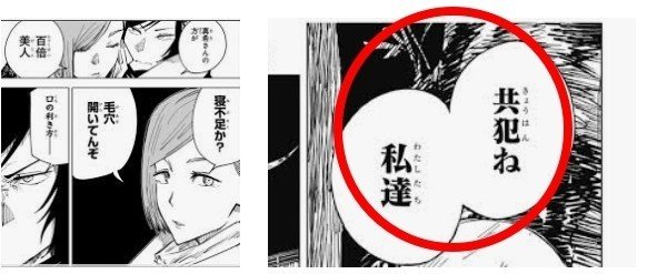 呪術廻戦 釘崎野薔薇とは 死亡 復活 最新話のネタバレ考察まとめ かっこいい野薔薇 兄貴の名言や虎杖との関係 出身地についてもまとめ 考察 映画と漫画と都内の散歩 Note