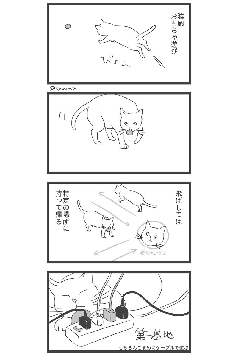 漫画 よりによって しらかわあずま Note