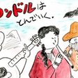 犬は吠えるがキャラバンは進む Mizuki Furuyama Note 犬は吠えるがキャラバンは進む Mizuki Furuyama Note