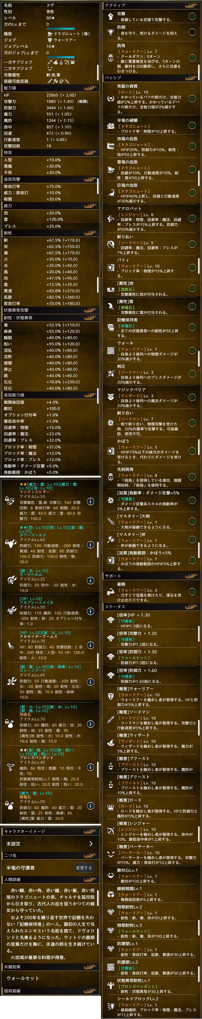 アルテスノート 幻想ダンジョンでトレハン ヒヨクレンリ Note アルテスノート 幻想ダンジョンでトレハン ヒヨクレンリ Note