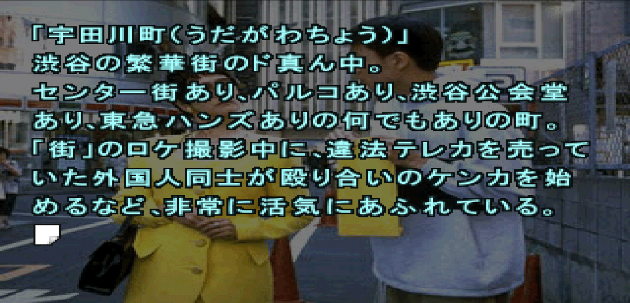 感想 レビュー 街 運命の交差点 物語の 途中 を味わえる名作 なるぼぼ Note 感想 レビュー 街 運命の交差点 物語の 途中 を味わえる名作 なるぼぼ Note