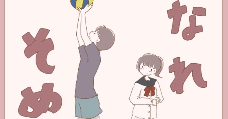 第17話 中学校の先輩に恋をして10年後に付き合った話 高校生編 Rimu お絵描きと物書き Note 第17話 中学校の先輩に恋をして10年後に付き合った話 高校生編 Rimu お絵描きと物書き Note
