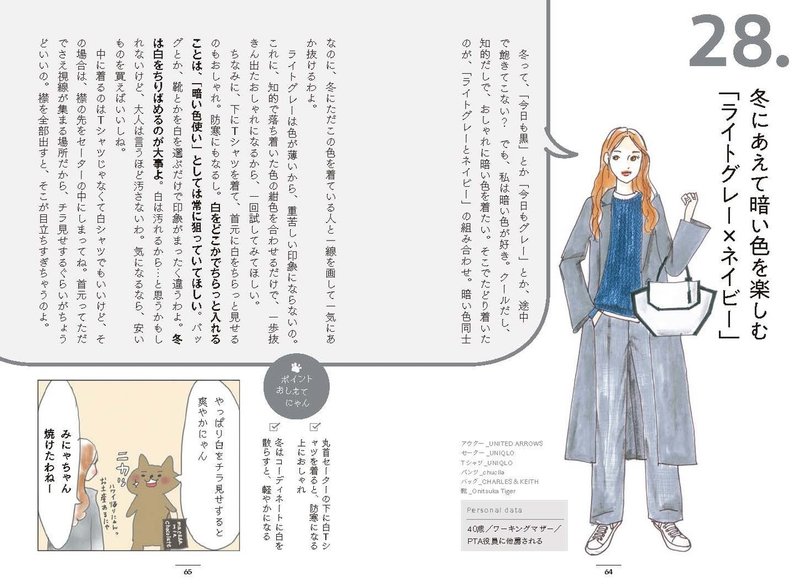 おしゃれ本 冬にあえて暗い色を楽しむ ライトグレー ネイビー 日経の本 Note おしゃれ本 冬にあえて暗い色を楽しむ ライトグレー ネイビー 日経の本 Note