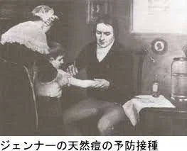 天然痘