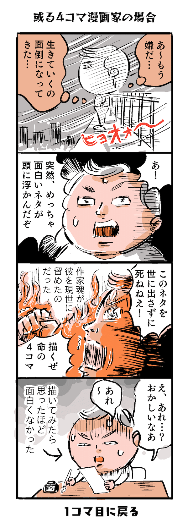 サークル活動 エンドレス 4コマ漫画を描く 久保マシン Note サークル活動 エンドレス 4コマ漫画を描く 久保マシン Note